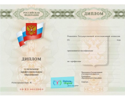 Диплом училища